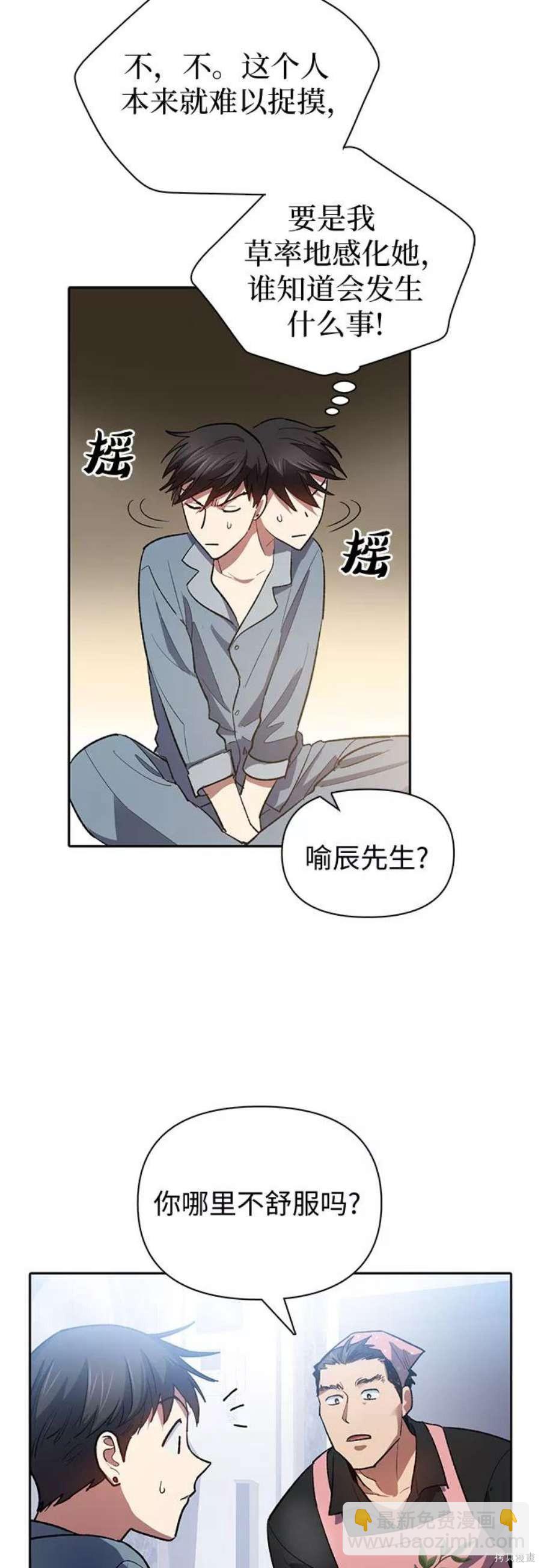 第58话23