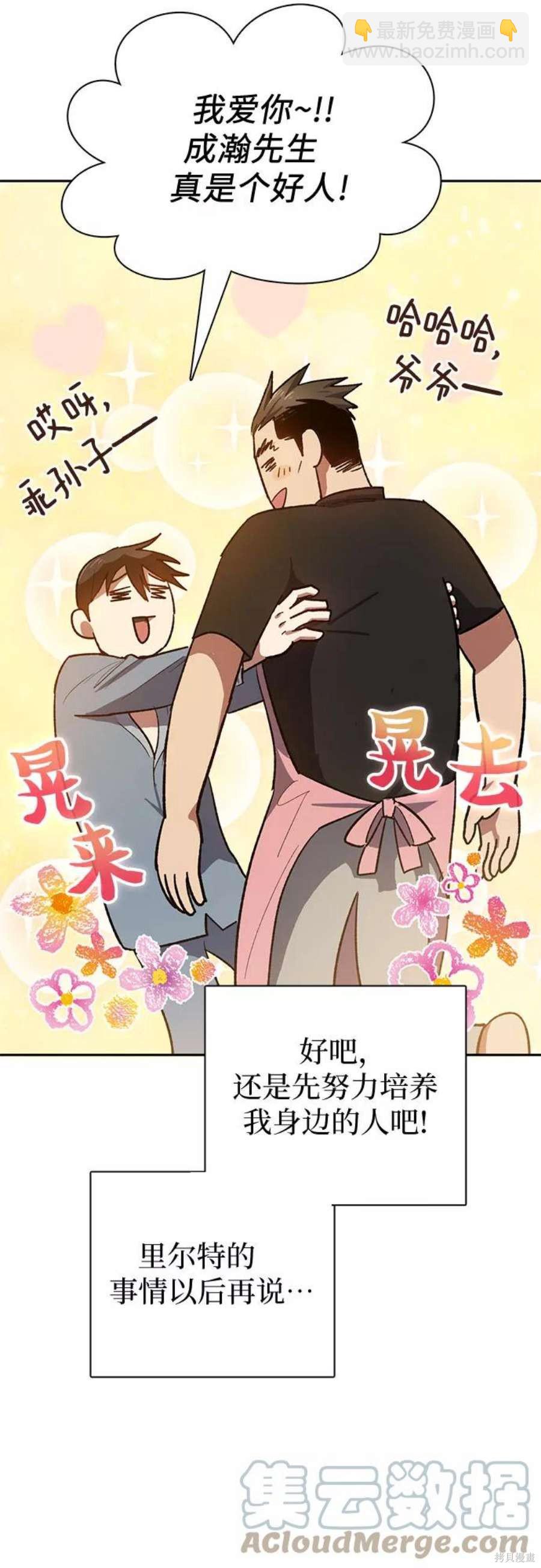 第58话27