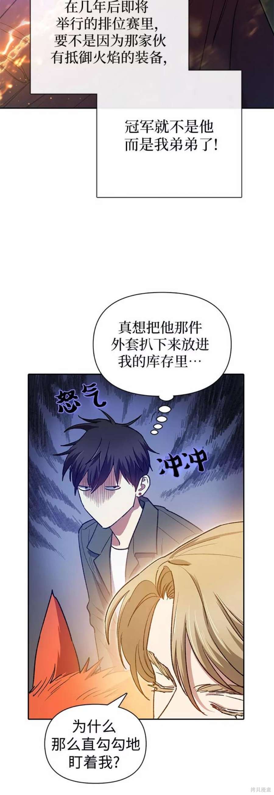 第59话29