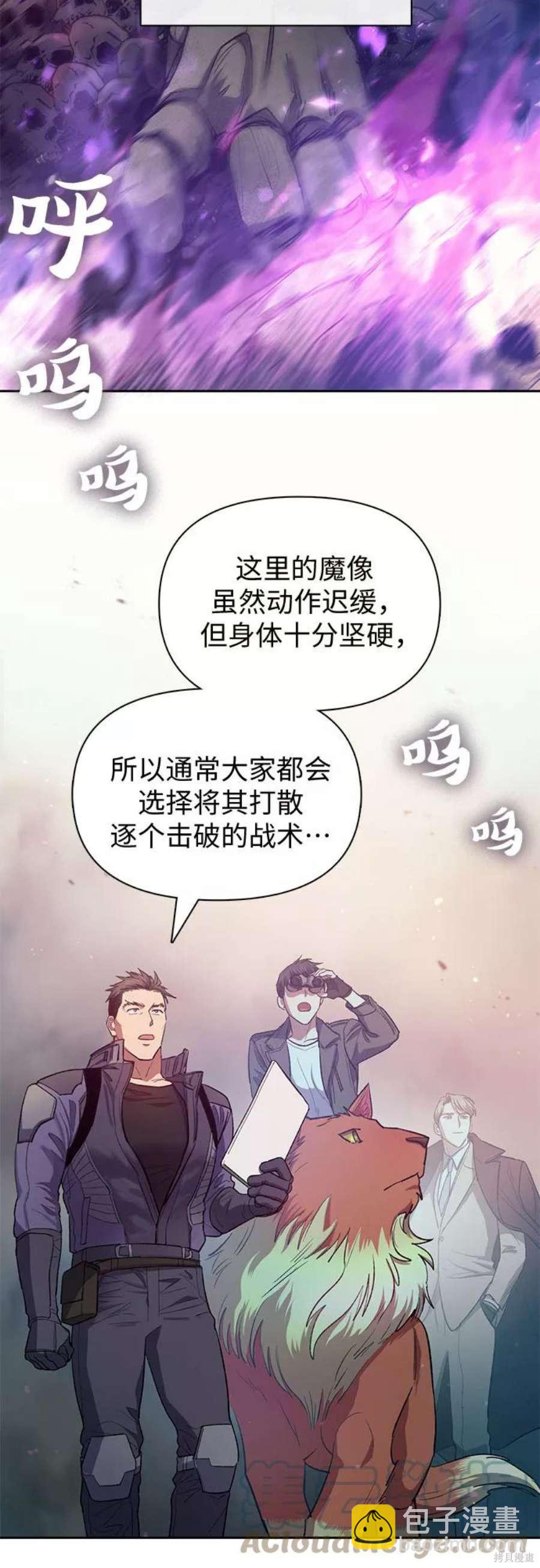 第59话3