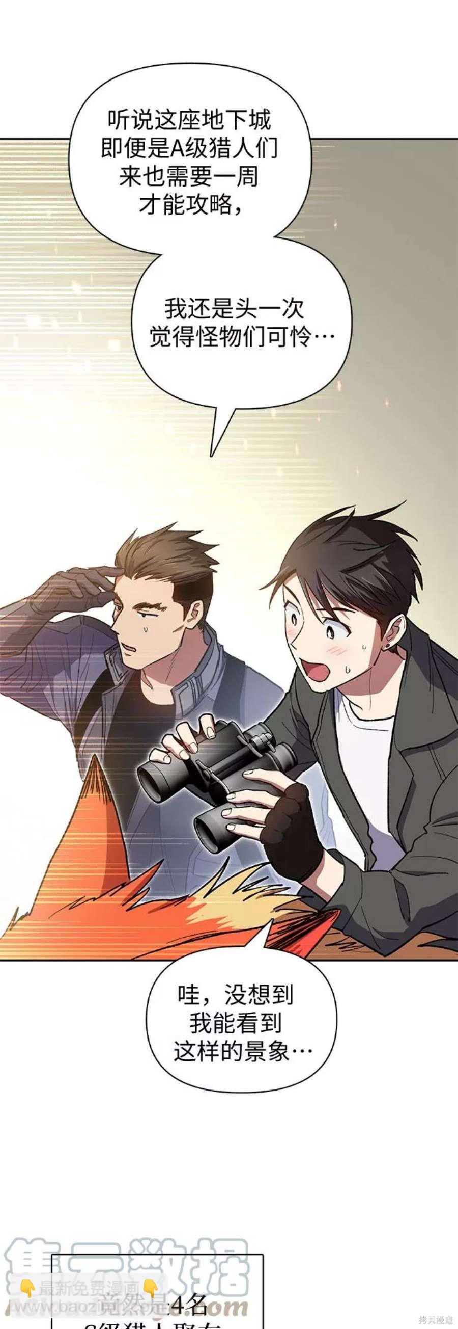 第59话9