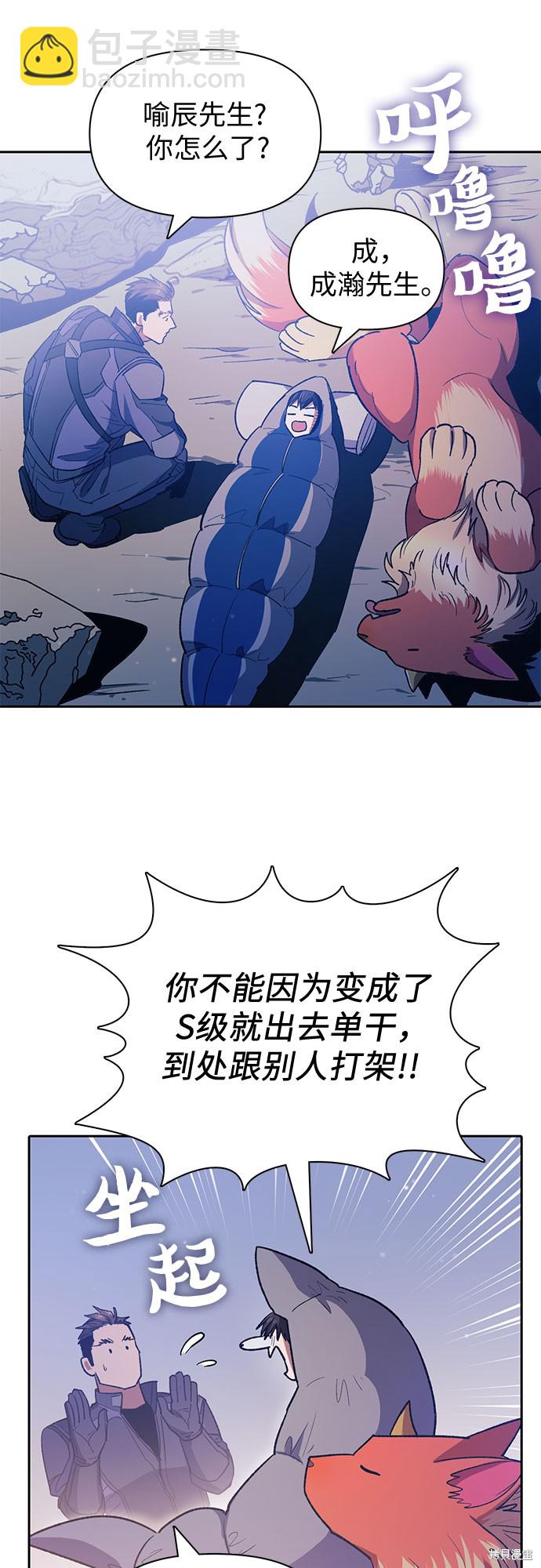第61话7