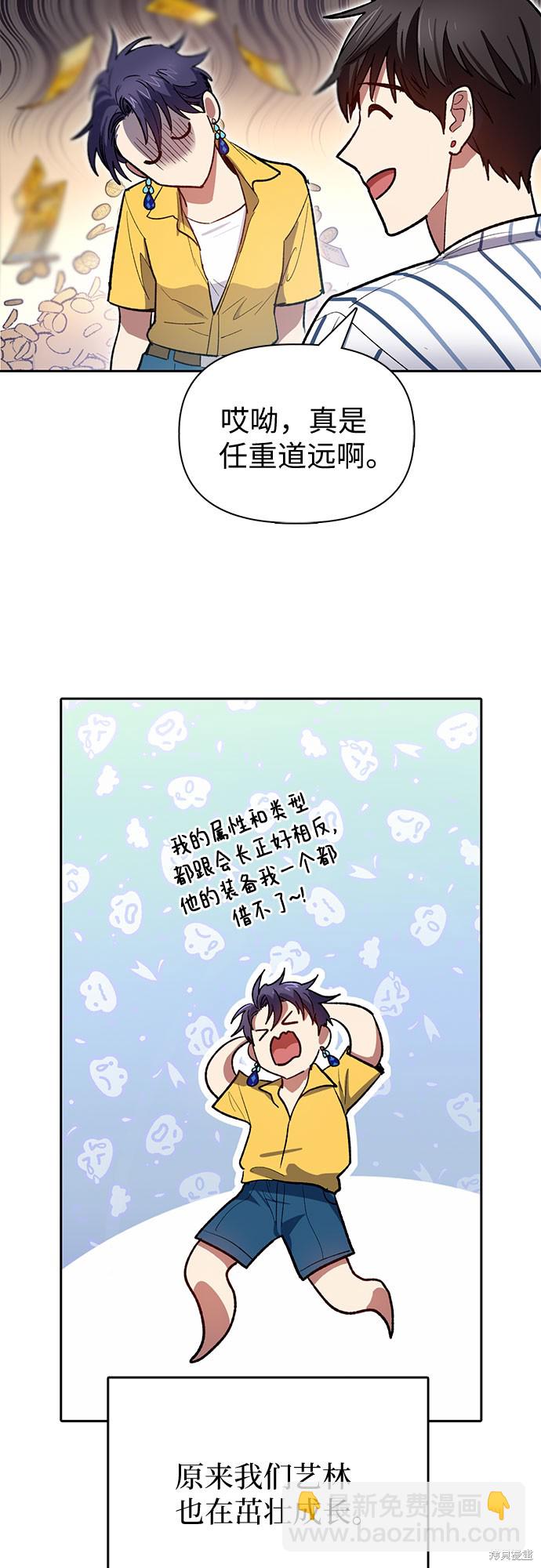 第66话12