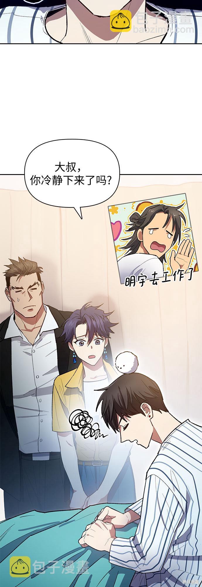 第66话2