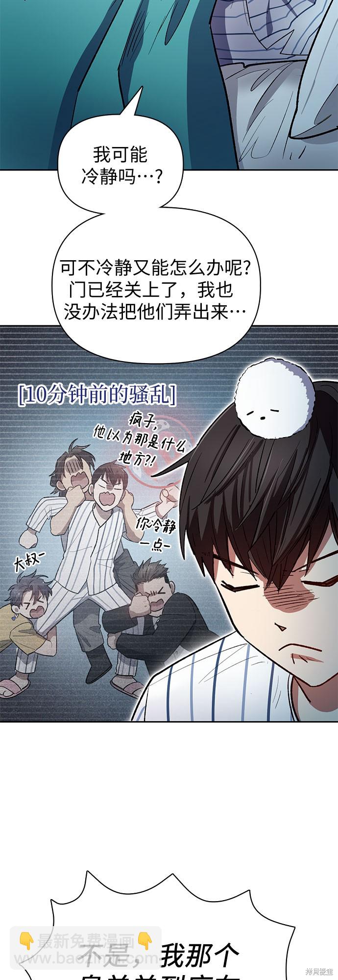 第66话3