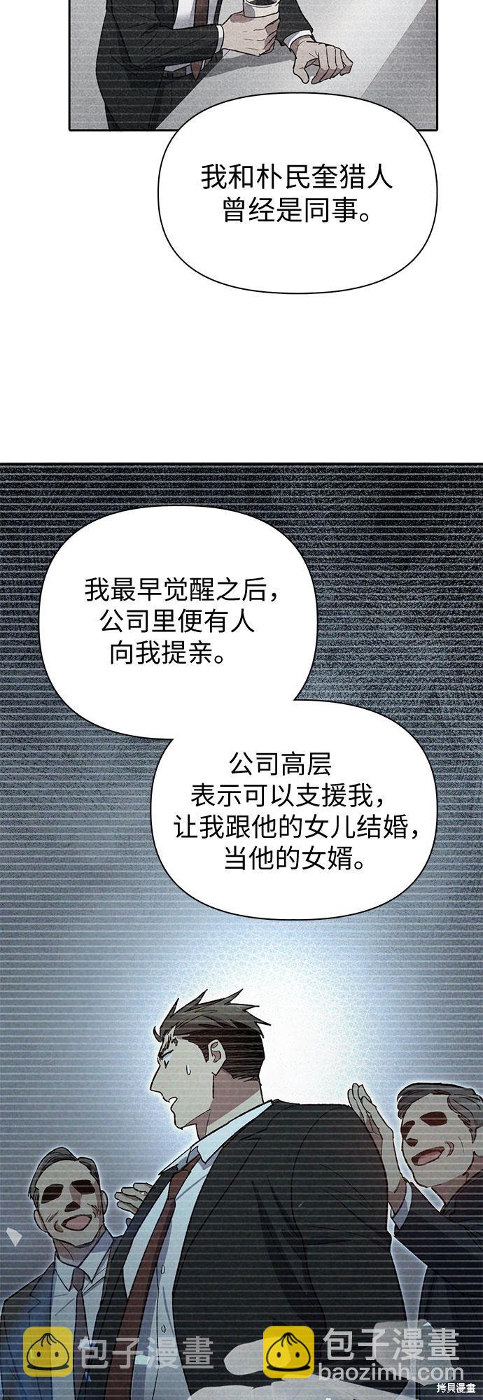 第66话34