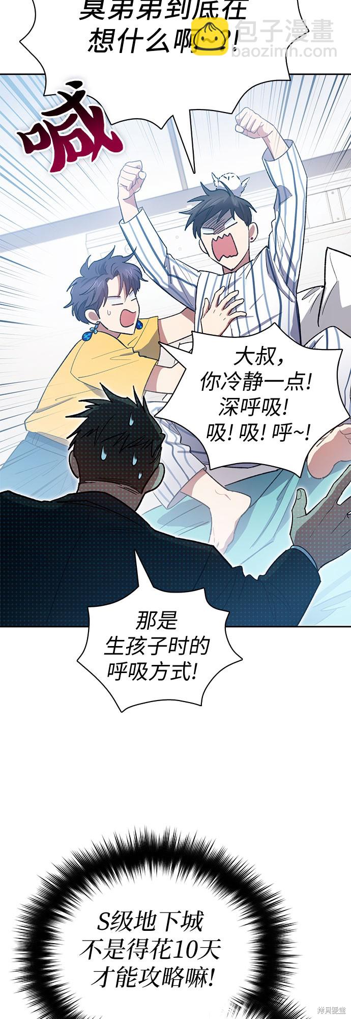 第66话4