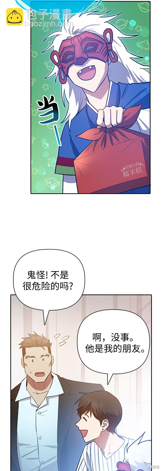 第66话54
