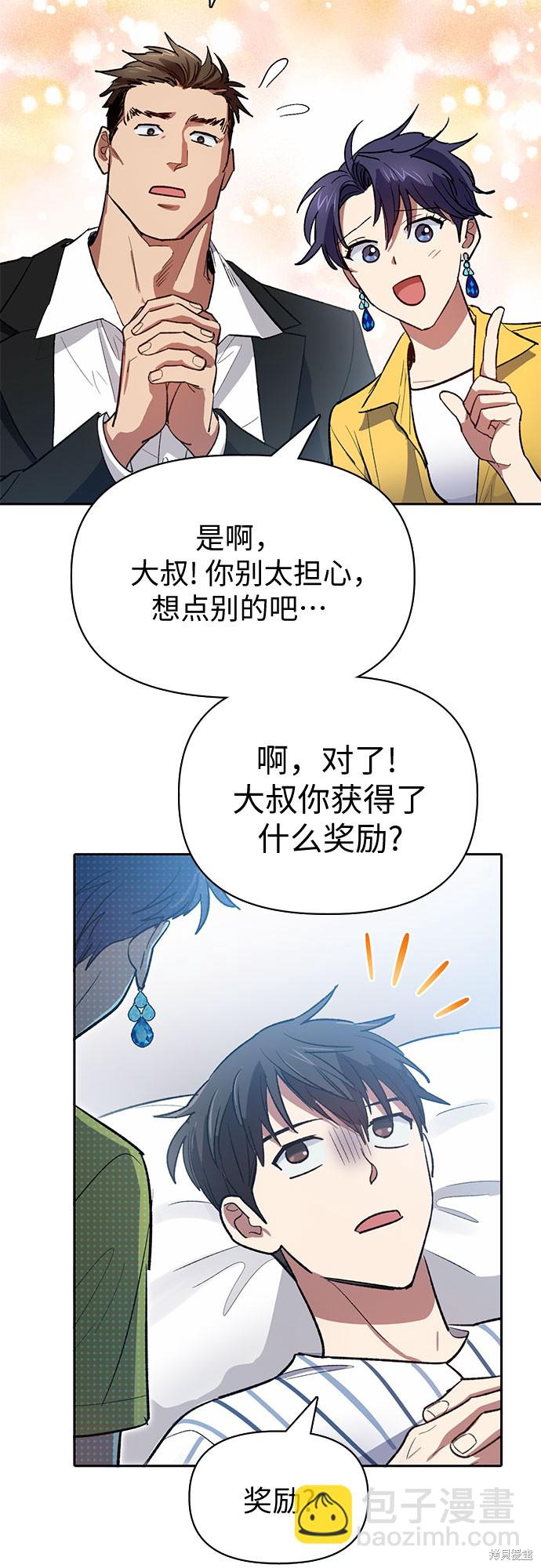 第66话6