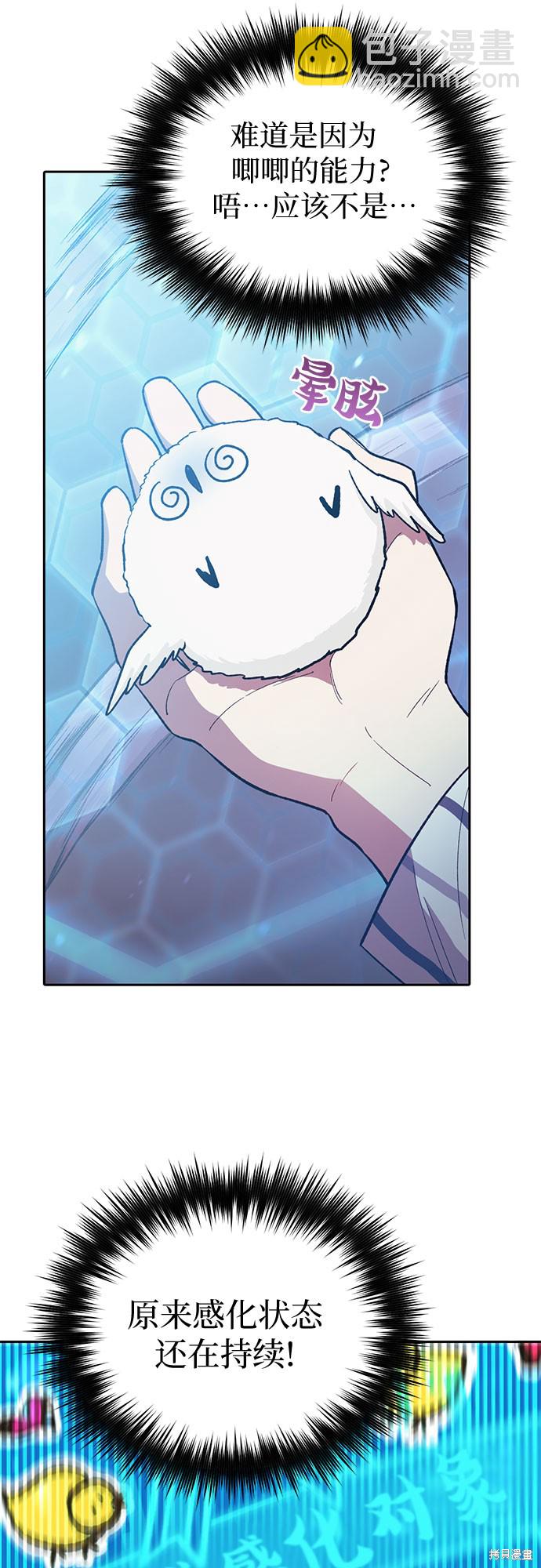 第67话13