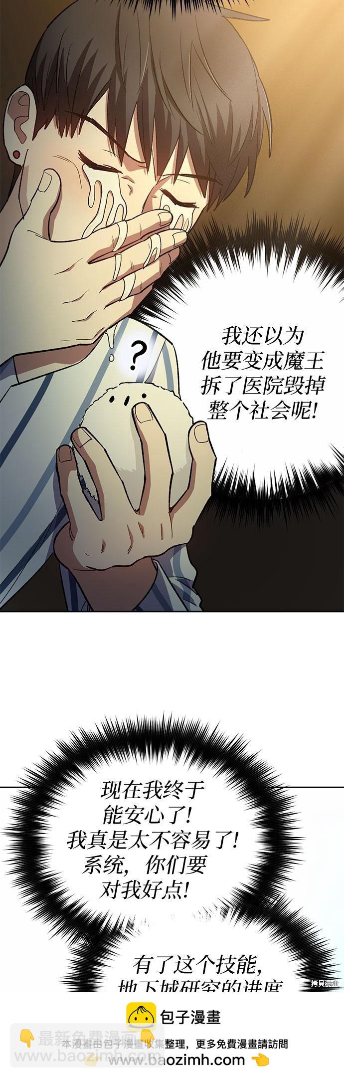 第67话49