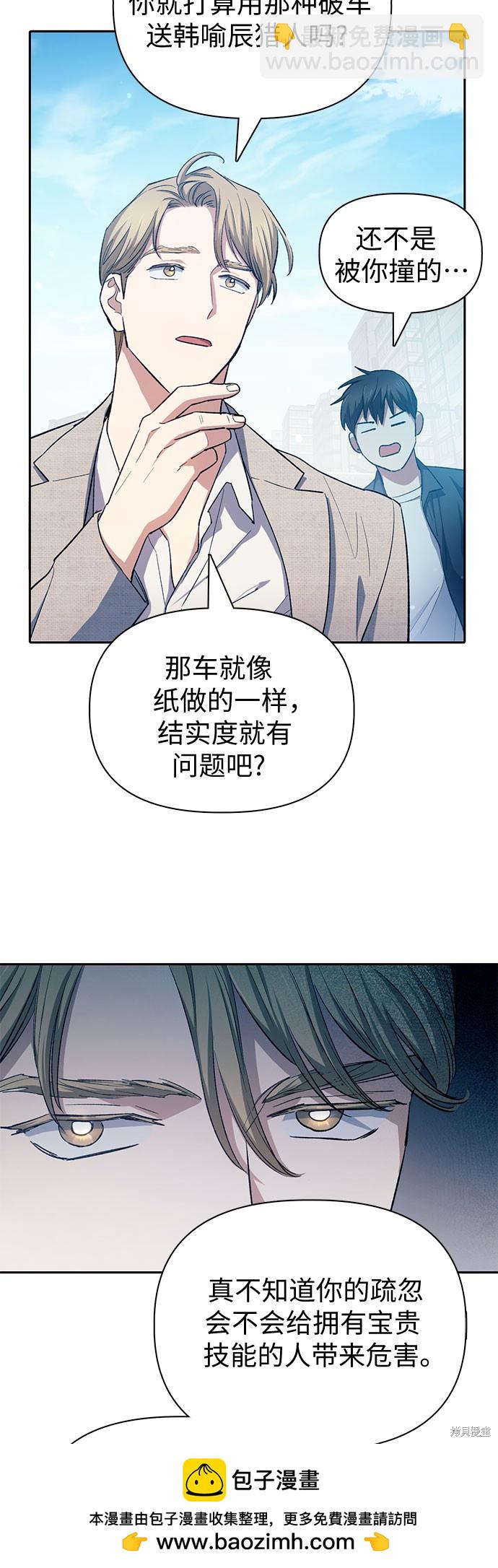第68话56