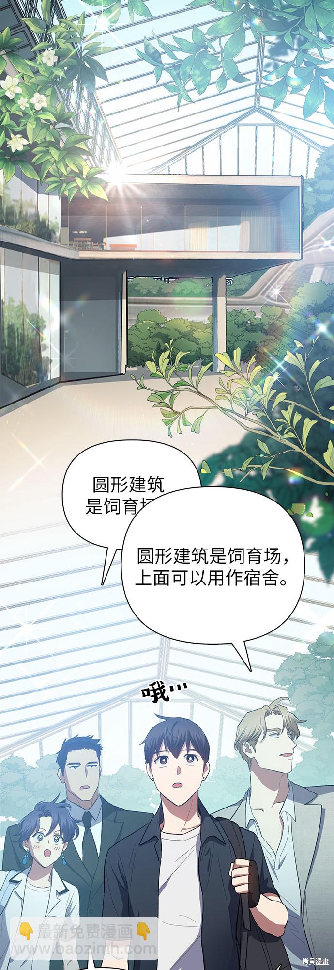 第69话3
