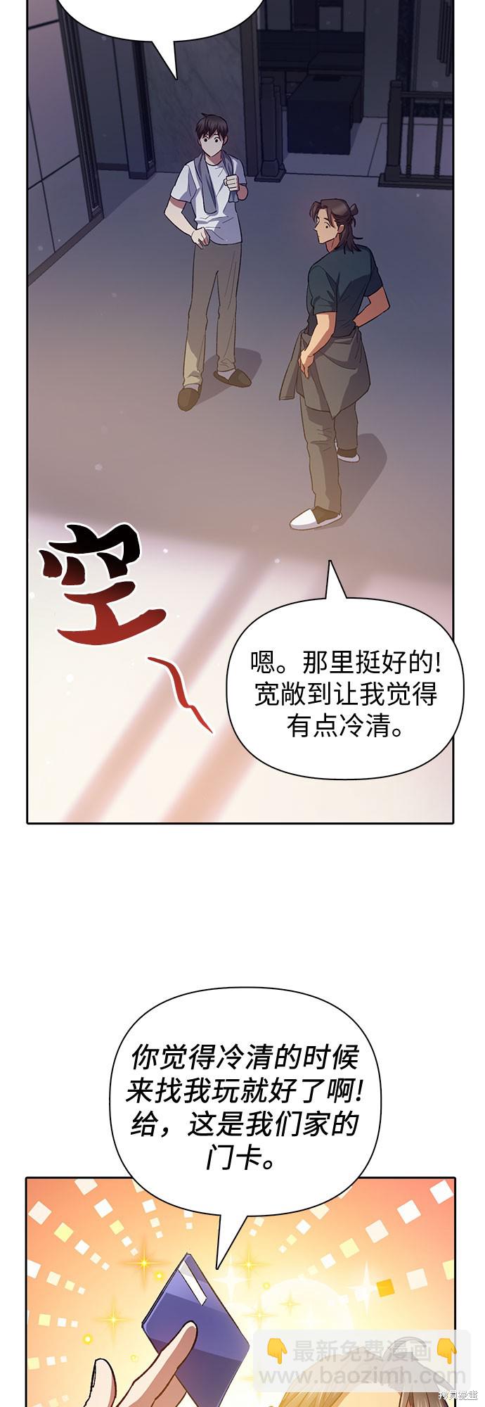 第70话59