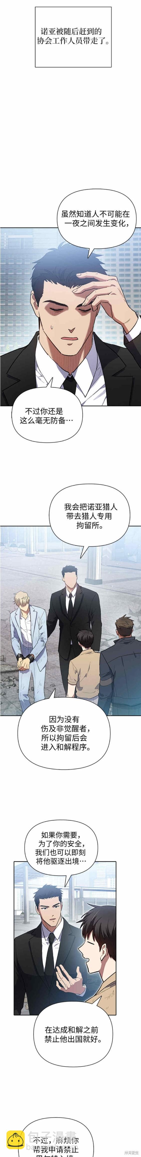 第73话10