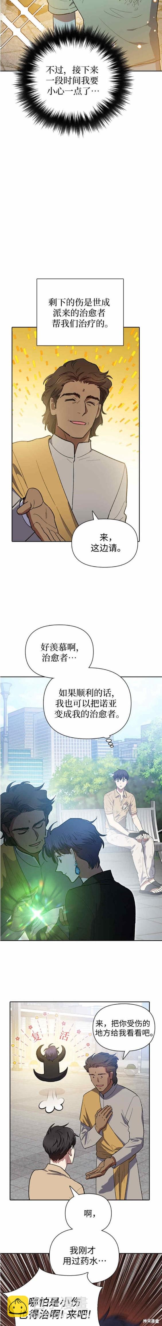 第73话12
