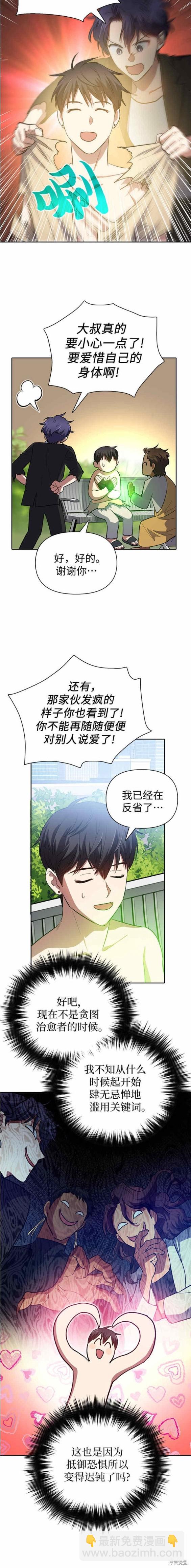 第73话13