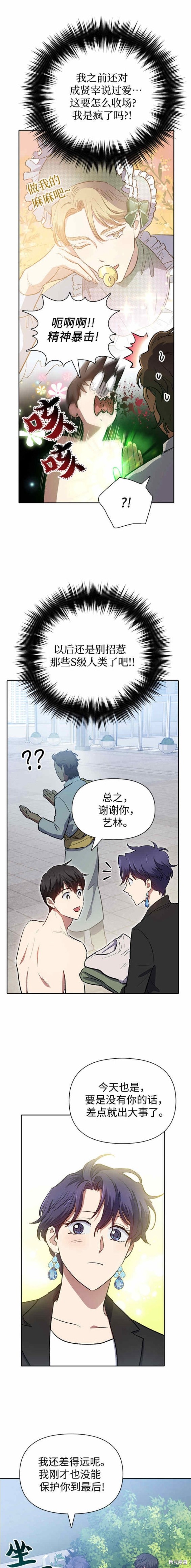 第73话14