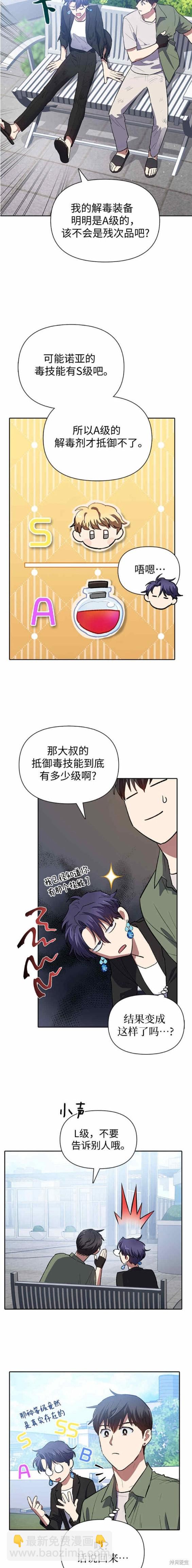 第73话15