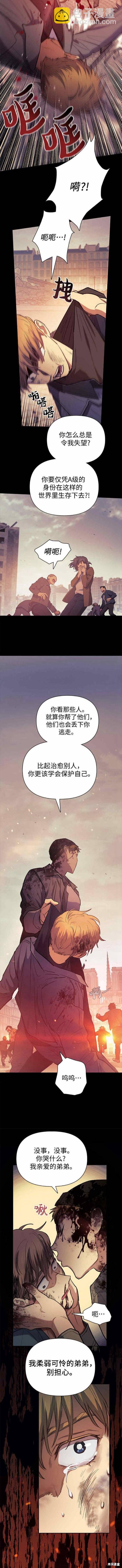 第73话2