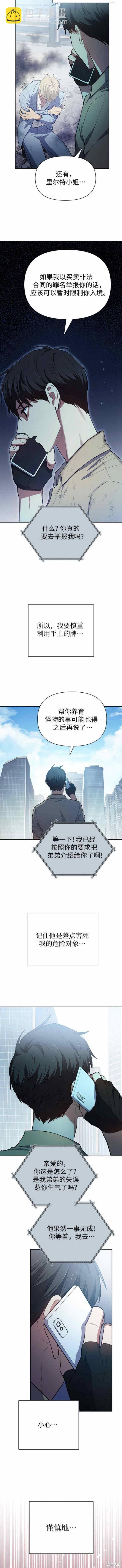 第73话6