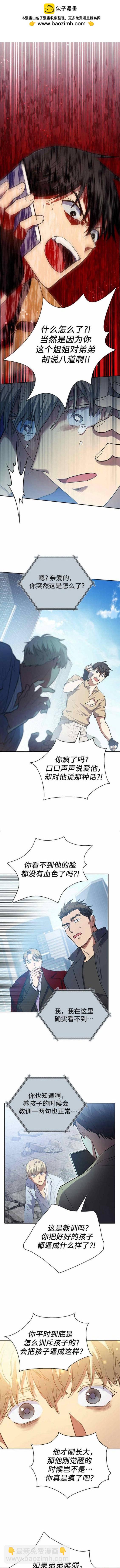 第73话7