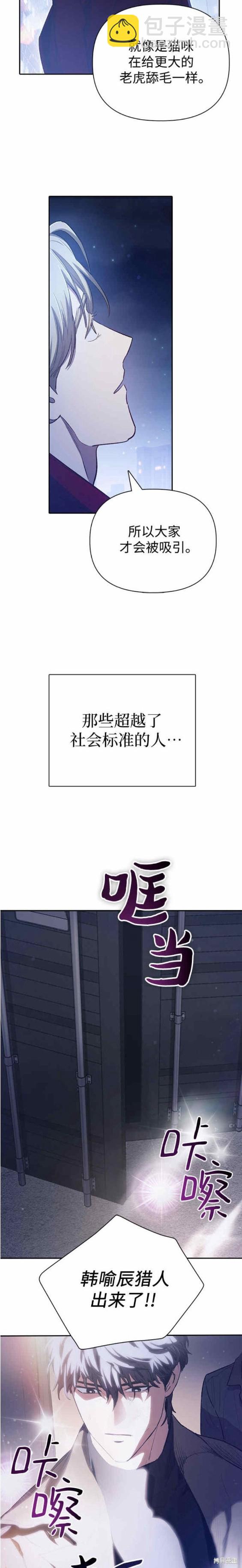 第74话11