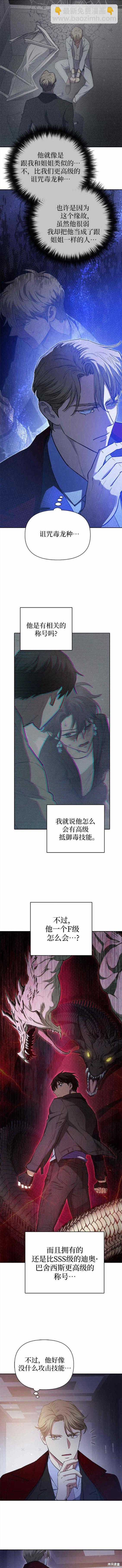 第74话3