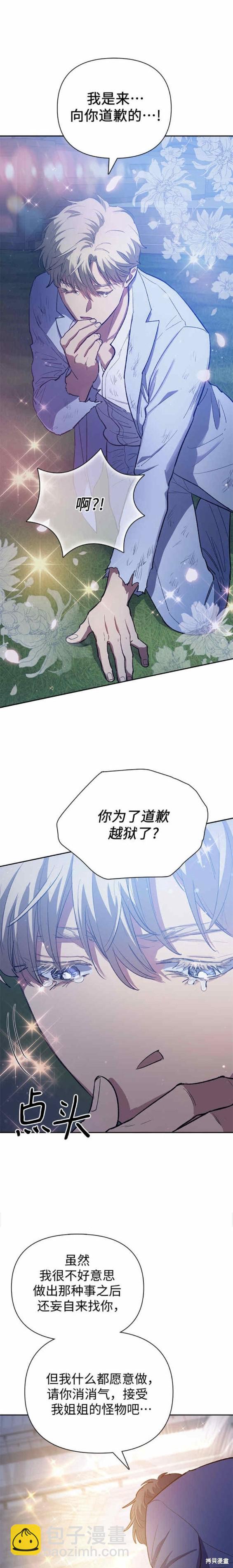 第75话11