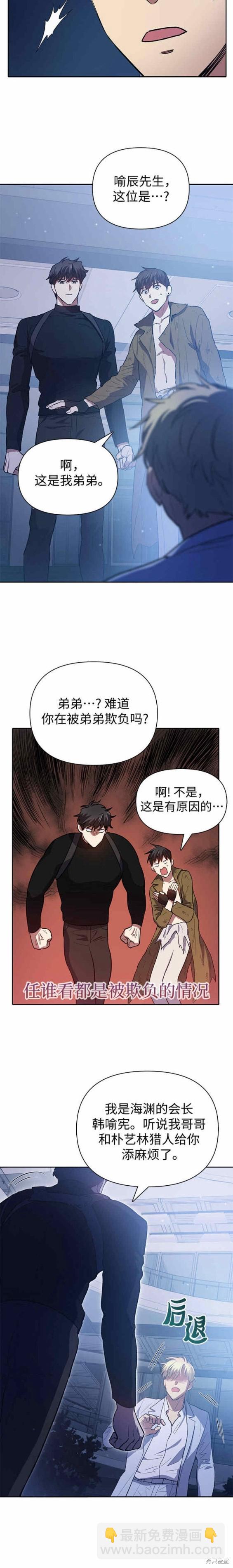 第75话13