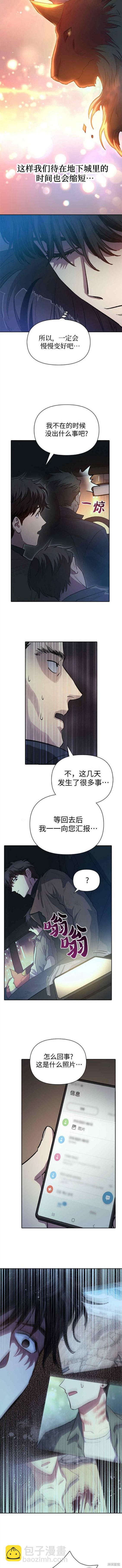 第75话3