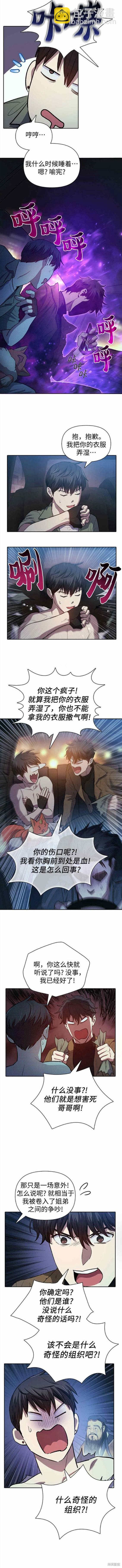 第75话4