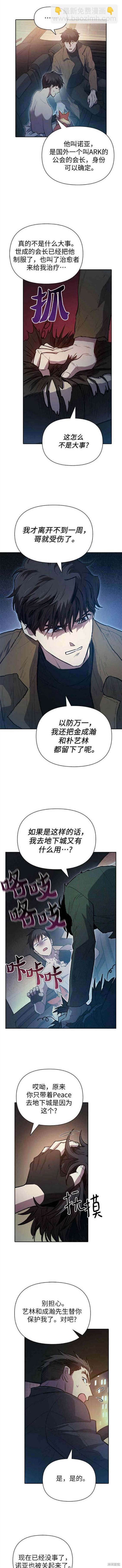 第75话5