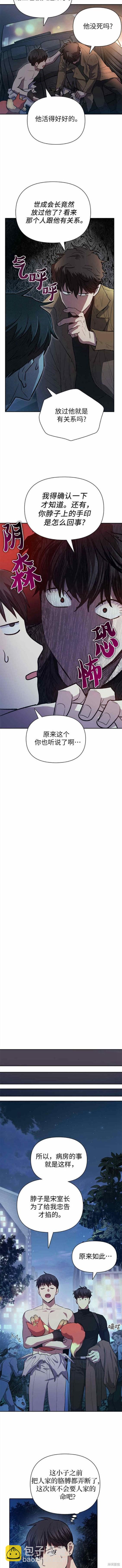 第75话6