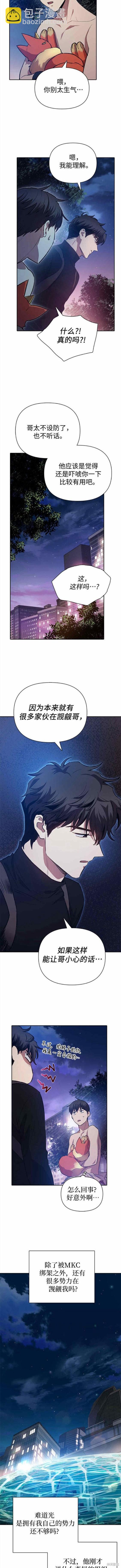 第75话7