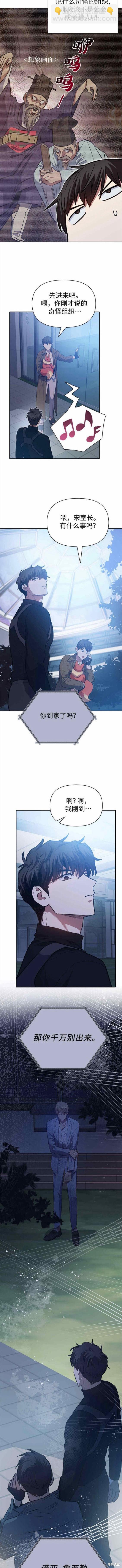 第75话8