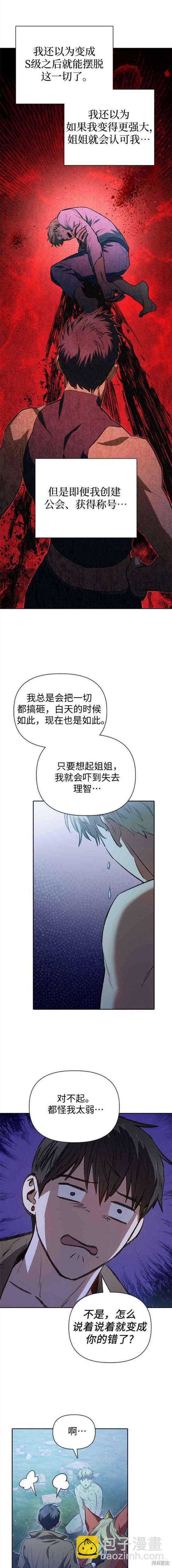 第76话14