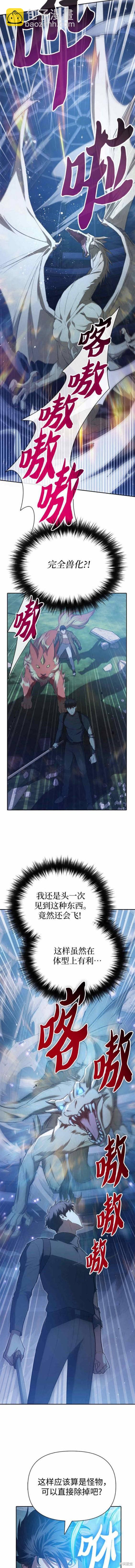 第76话4