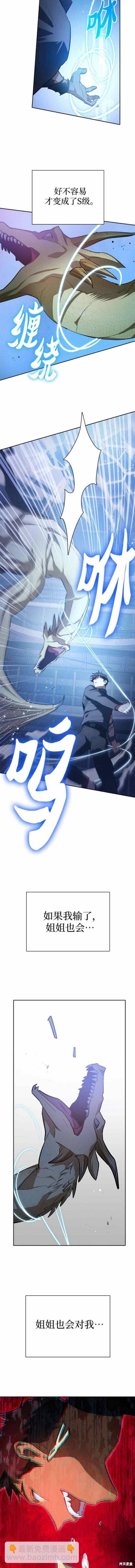 第76话9