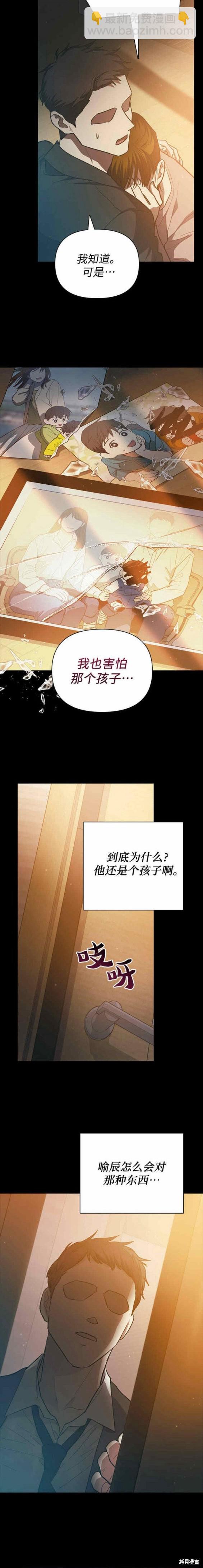 第77话13