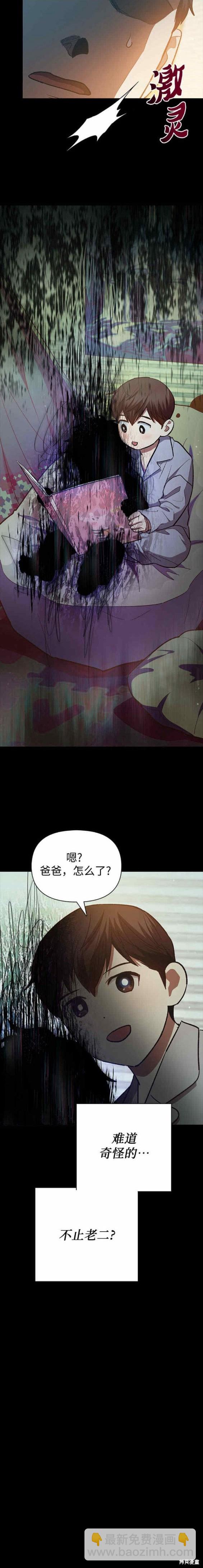 第77话14