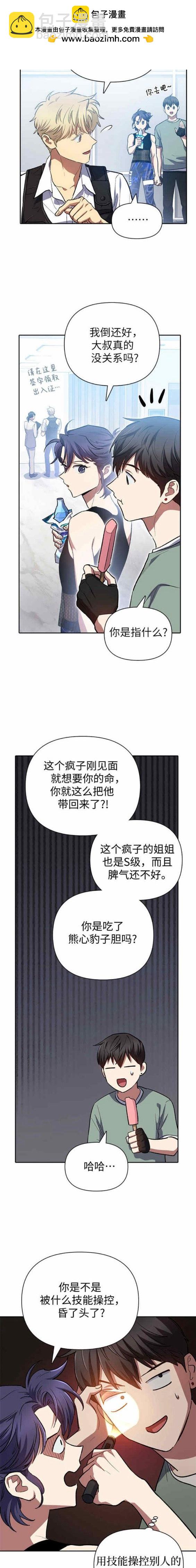 第77话3
