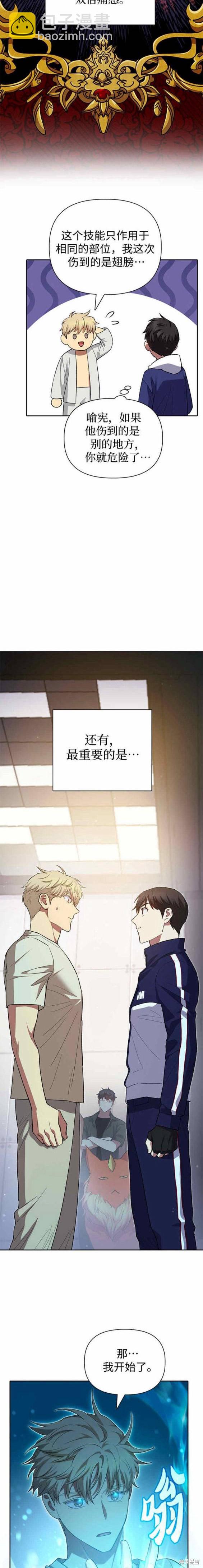 第78话11