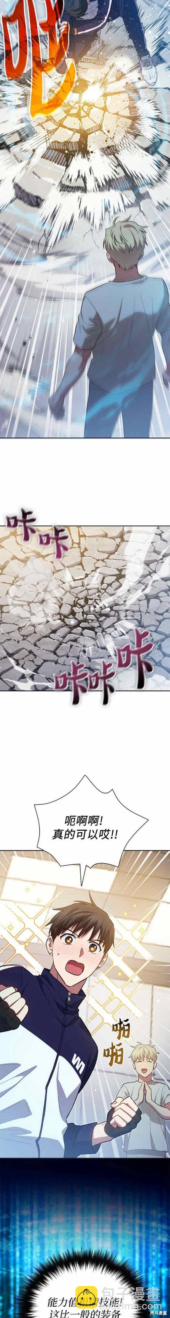 第78话13