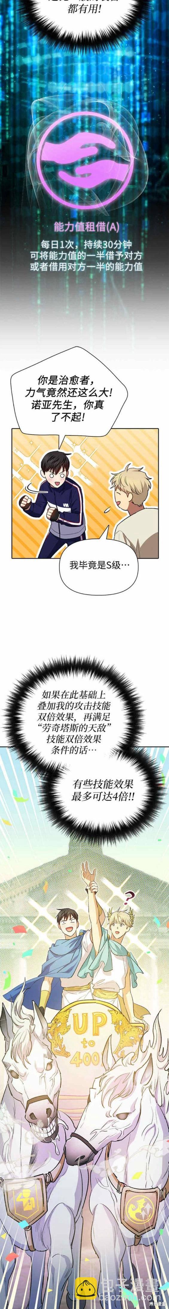 第78话14