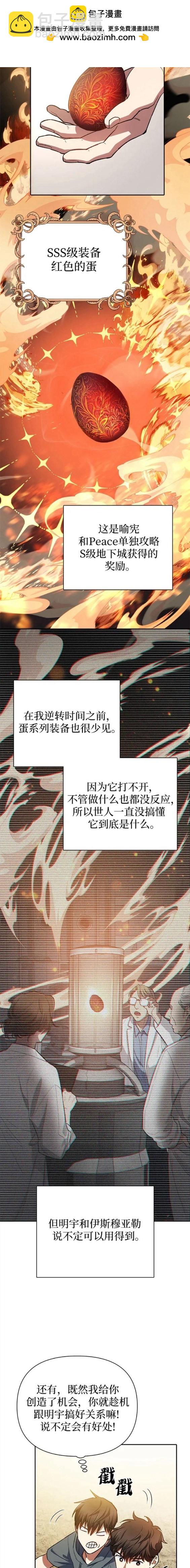 第79话10