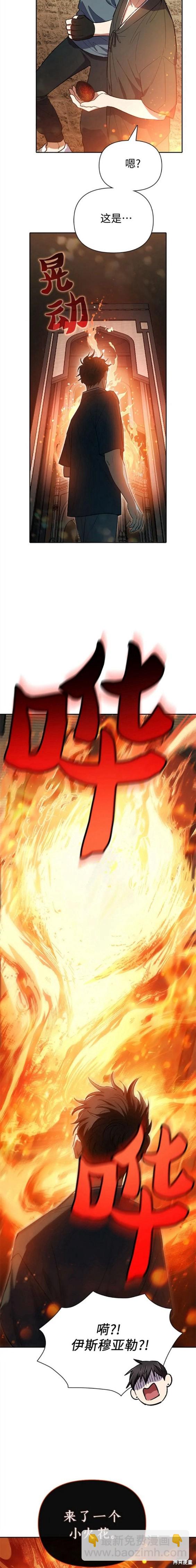 第79话11