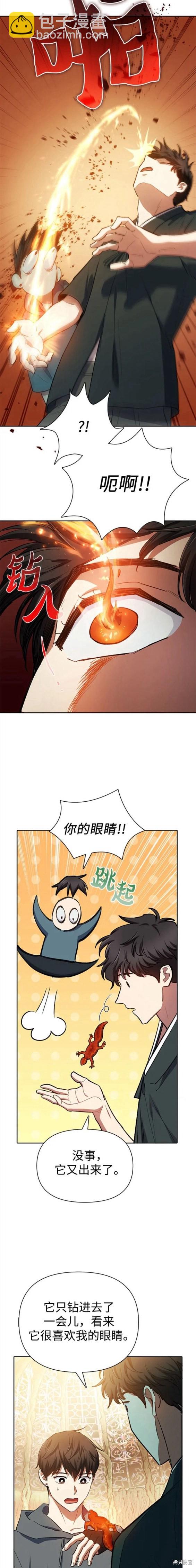 第79话14