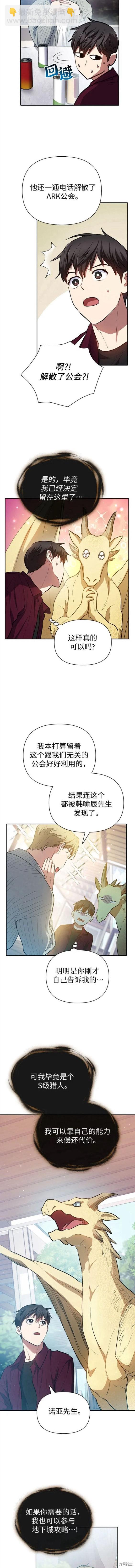 第79话3