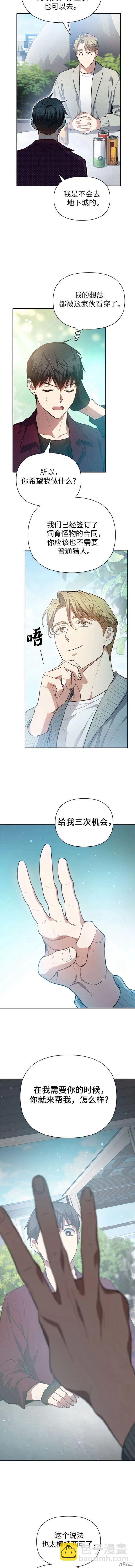 第79话5